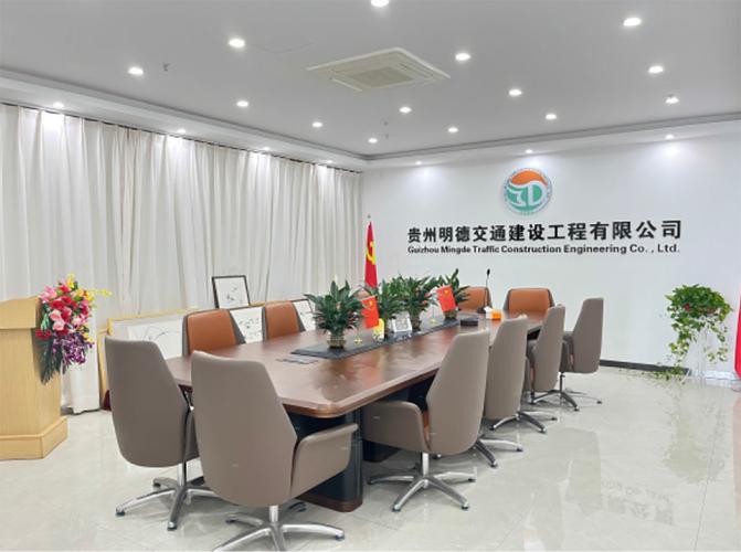 贵州明德交通建设工程组建于2011年,主要从事工程施工,公司
